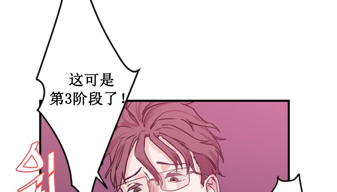 情趣繩子第2話