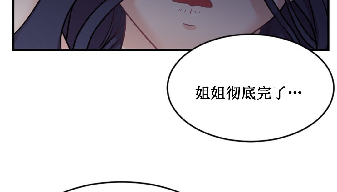 情趣绳子第2话