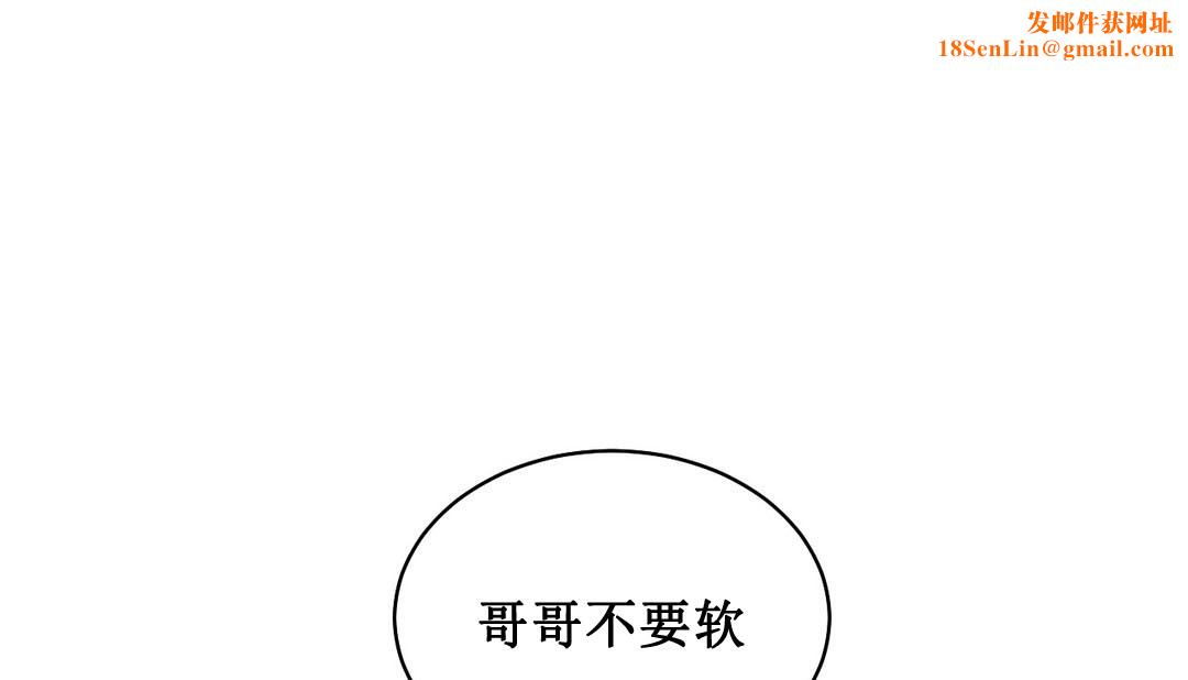 情趣繩子第3話