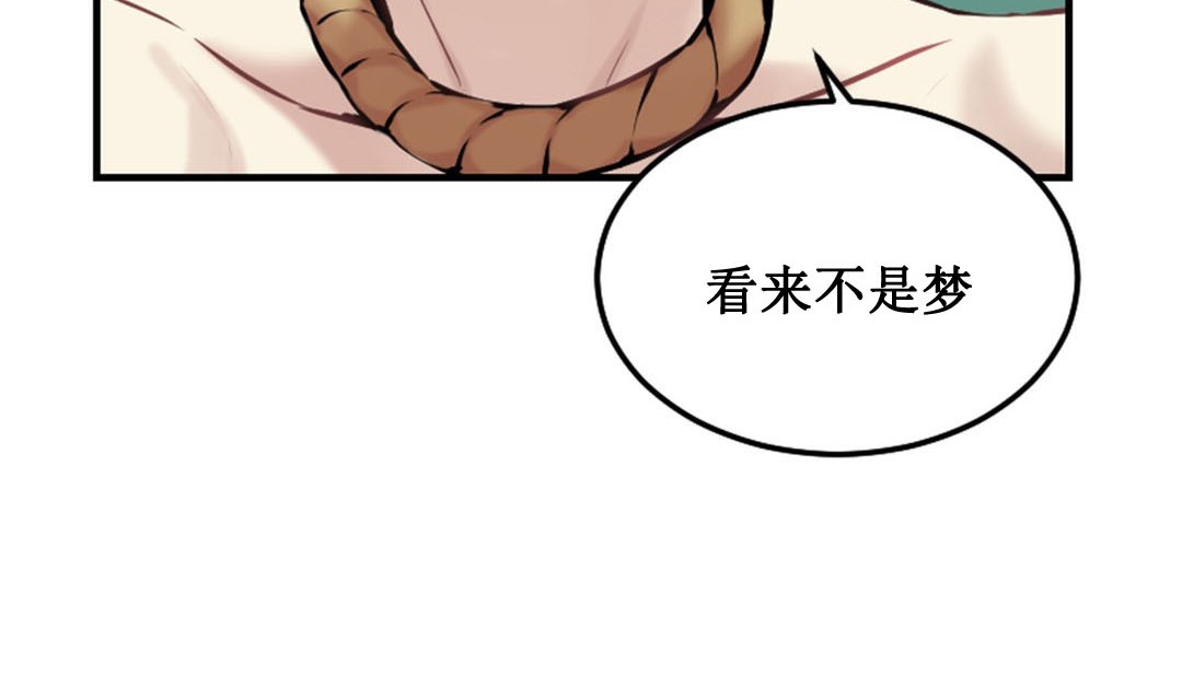 情趣繩子第3話