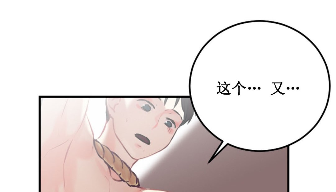 情趣绳子第3话