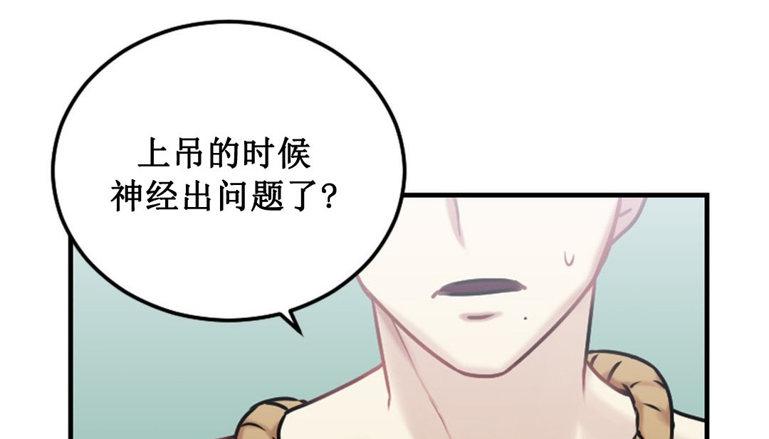 情趣绳子第3话