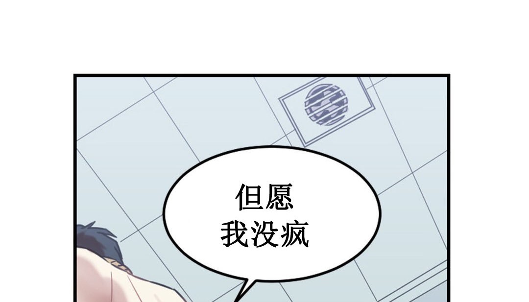 情趣绳子第3话