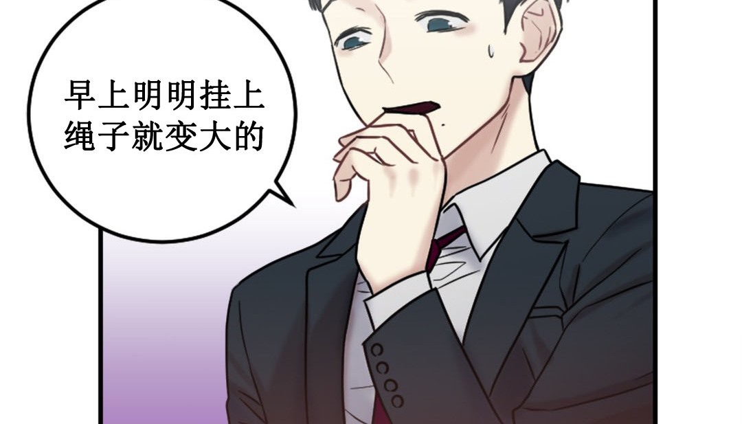 情趣繩子第3話