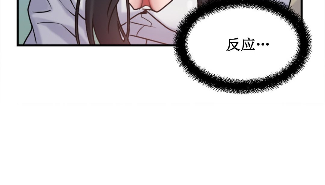 情趣繩子第3話