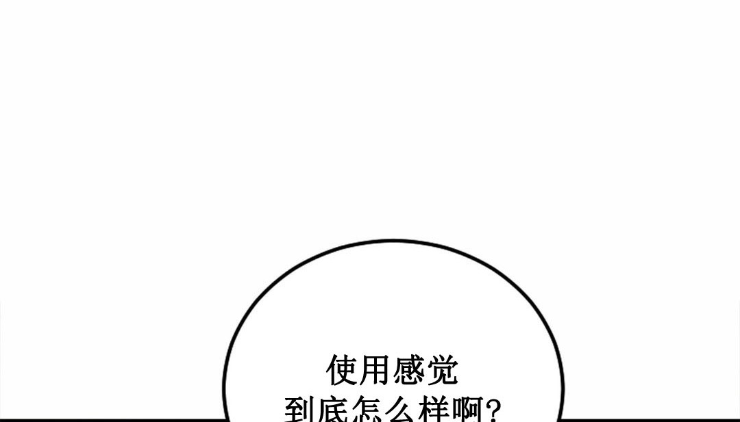 情趣绳子第3话
