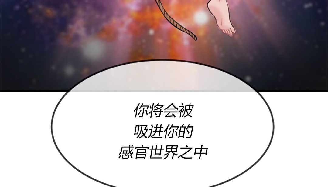 情趣绳子第4话
