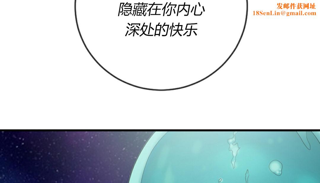 情趣繩子第4話
