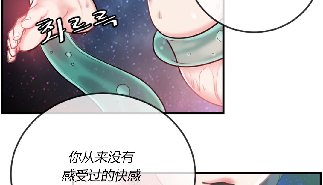 情趣繩子第4話