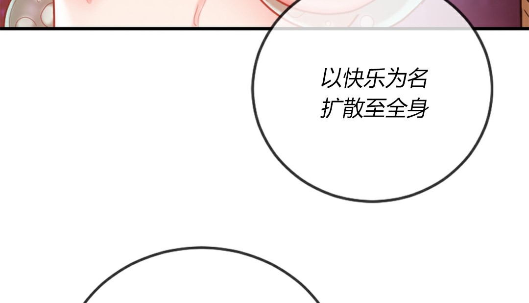 情趣绳子第4话
