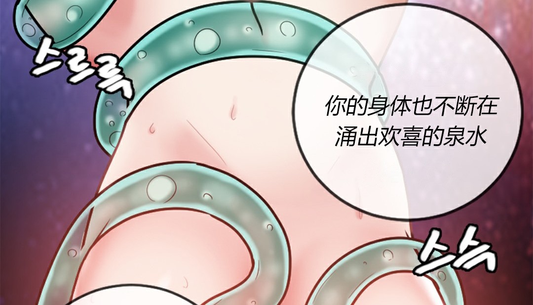 情趣繩子第4話