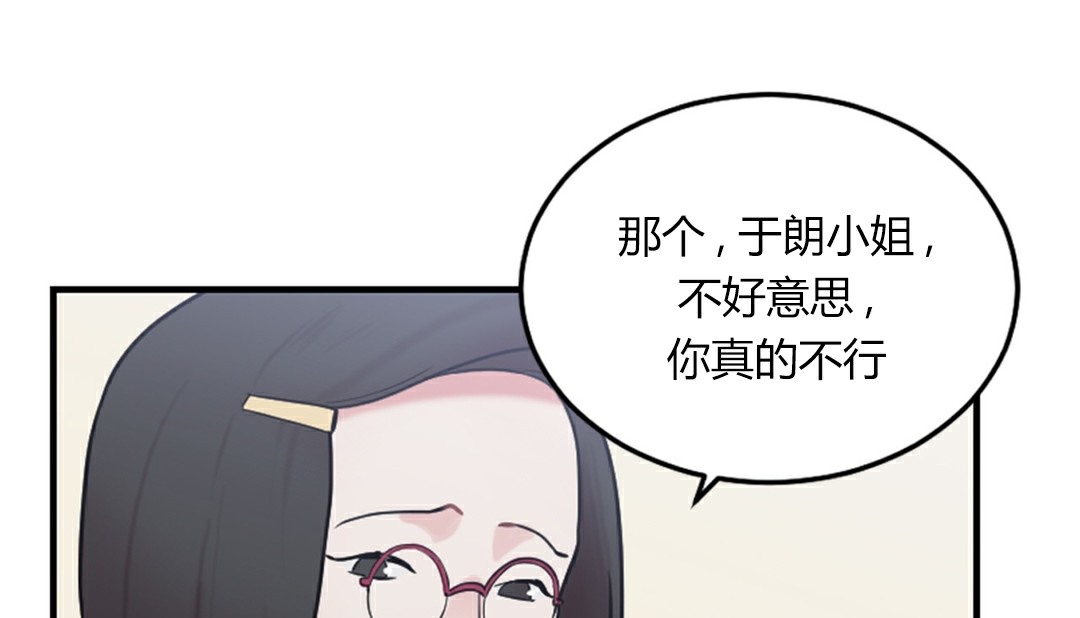 情趣繩子第4話
