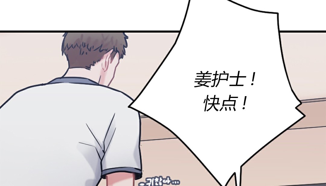 情趣绳子第4话