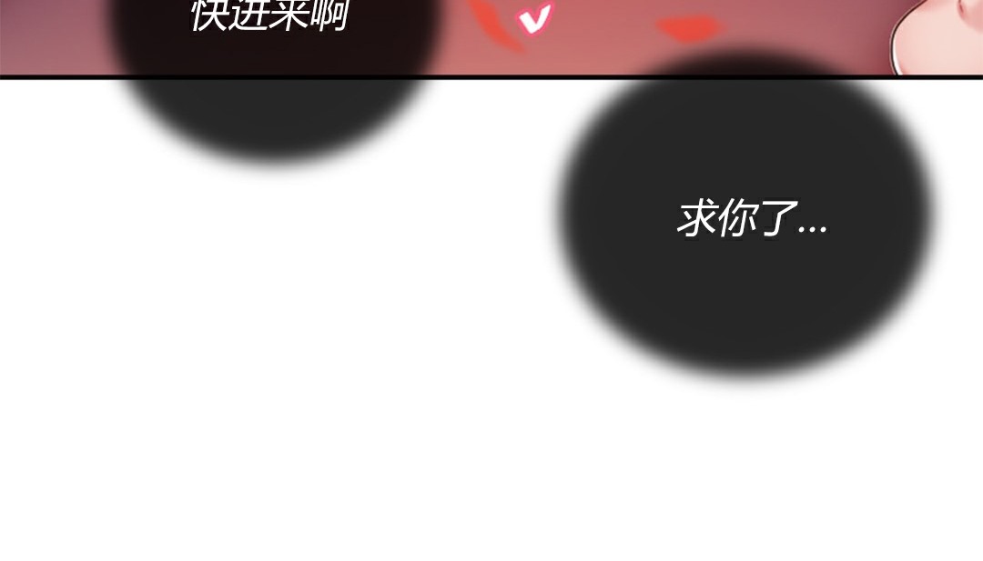 情趣绳子第4话