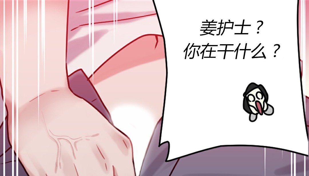 情趣繩子第4話