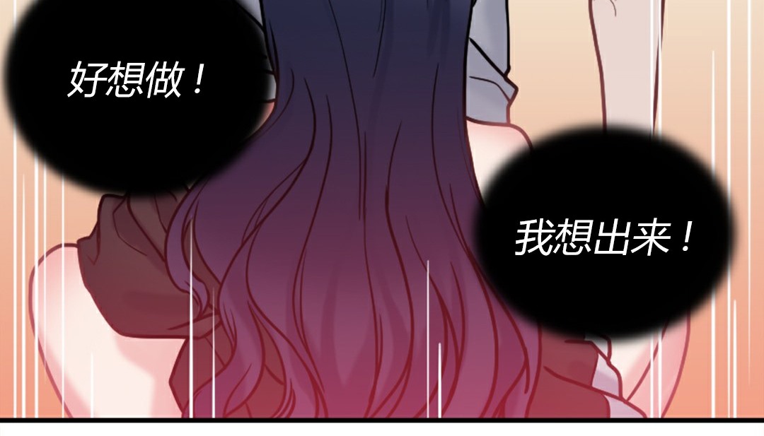 情趣繩子第4話