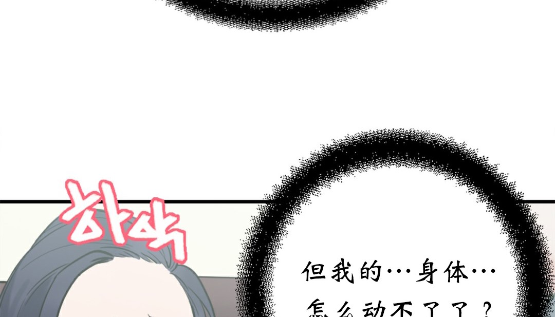 情趣绳子第4话