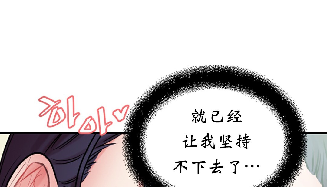 情趣绳子第4话