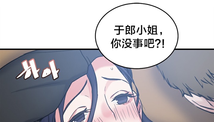情趣繩子第5話