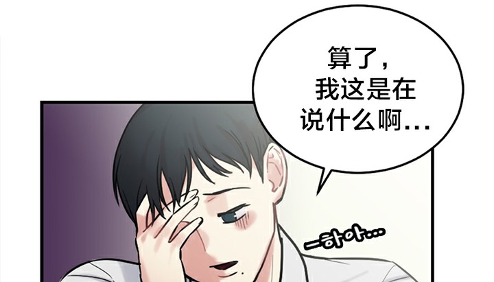 情趣繩子第5話