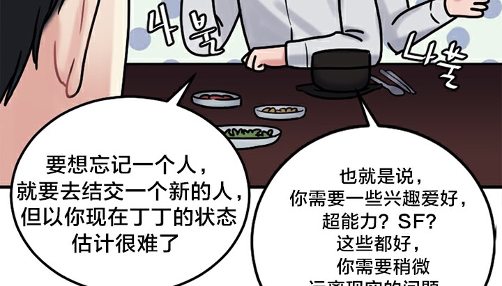情趣绳子第5话