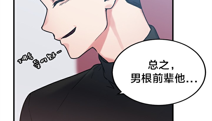 情趣绳子第5话