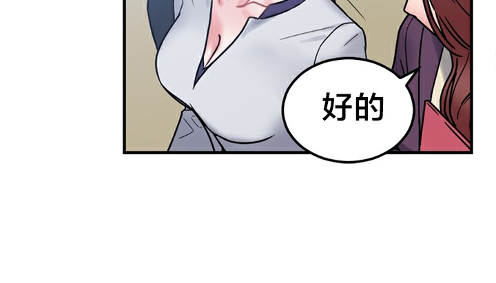 情趣绳子第5话