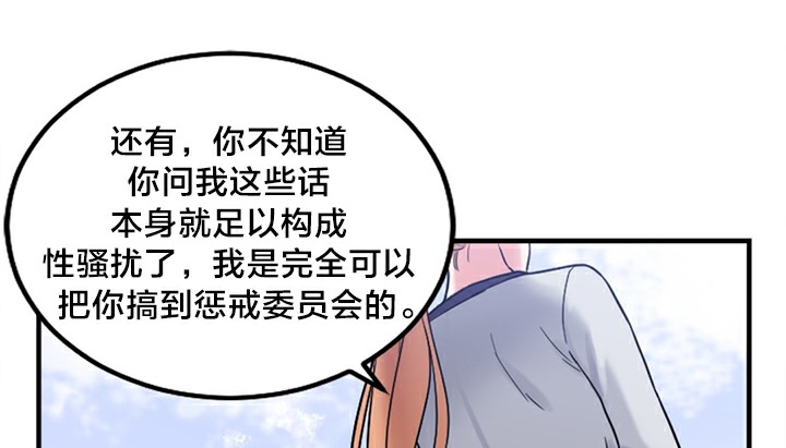 情趣繩子第5話