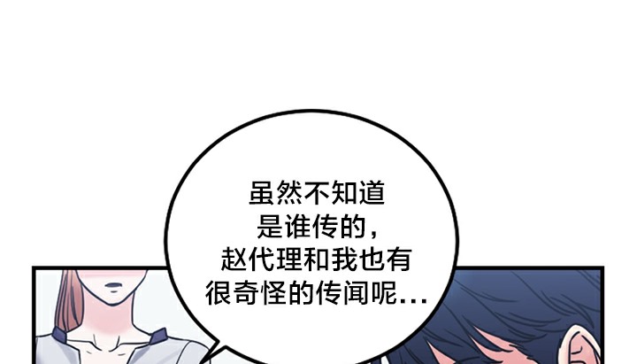 情趣繩子第5話