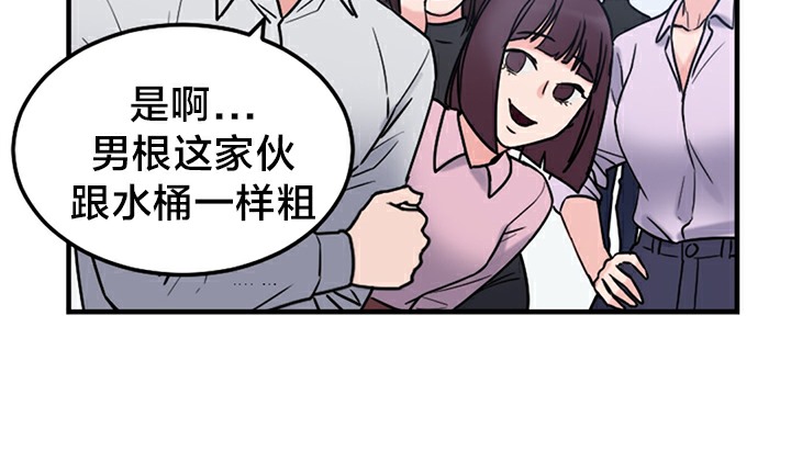 情趣繩子第5話