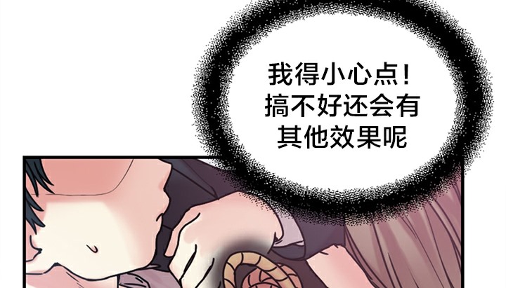 情趣绳子第5话