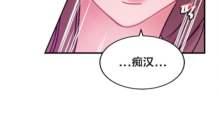 情趣绳子第5话