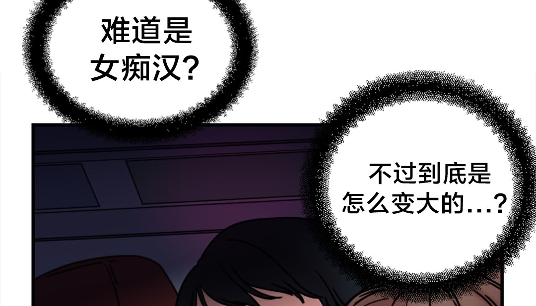 情趣繩子第6話
