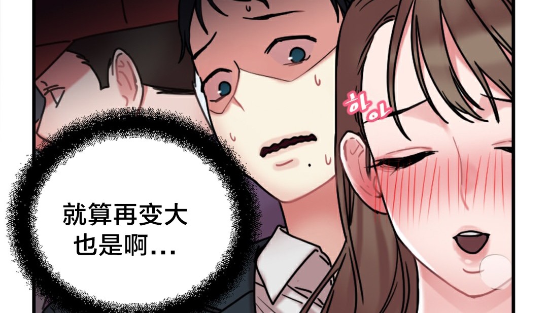 情趣绳子第6话