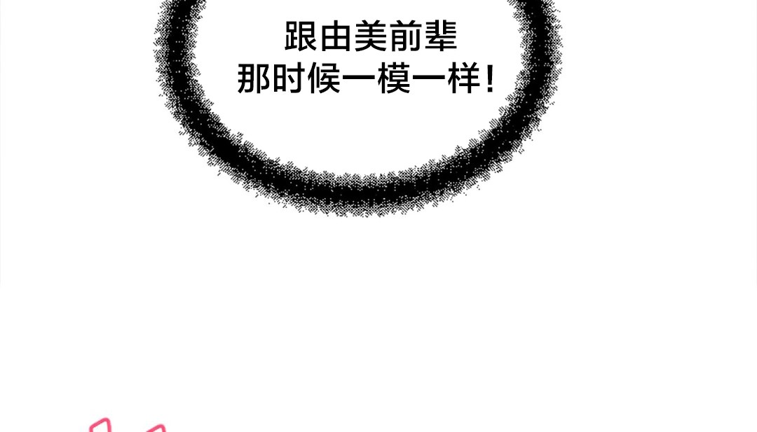 情趣绳子第6话