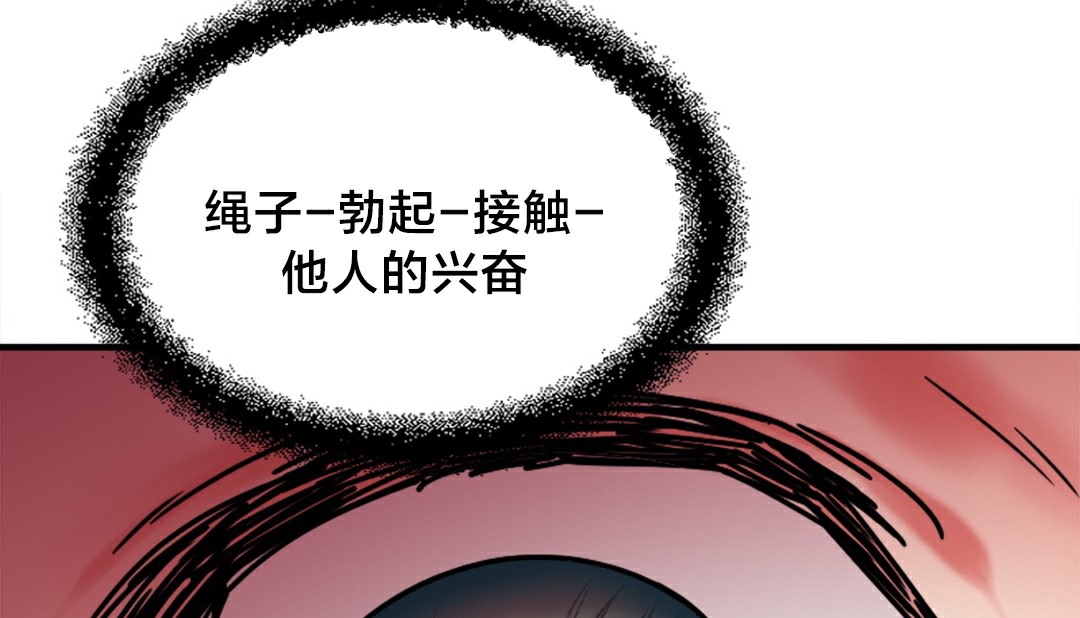 情趣绳子第6话