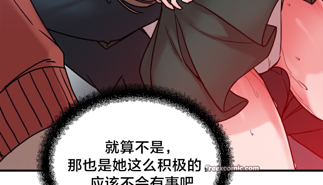 情趣绳子第6话