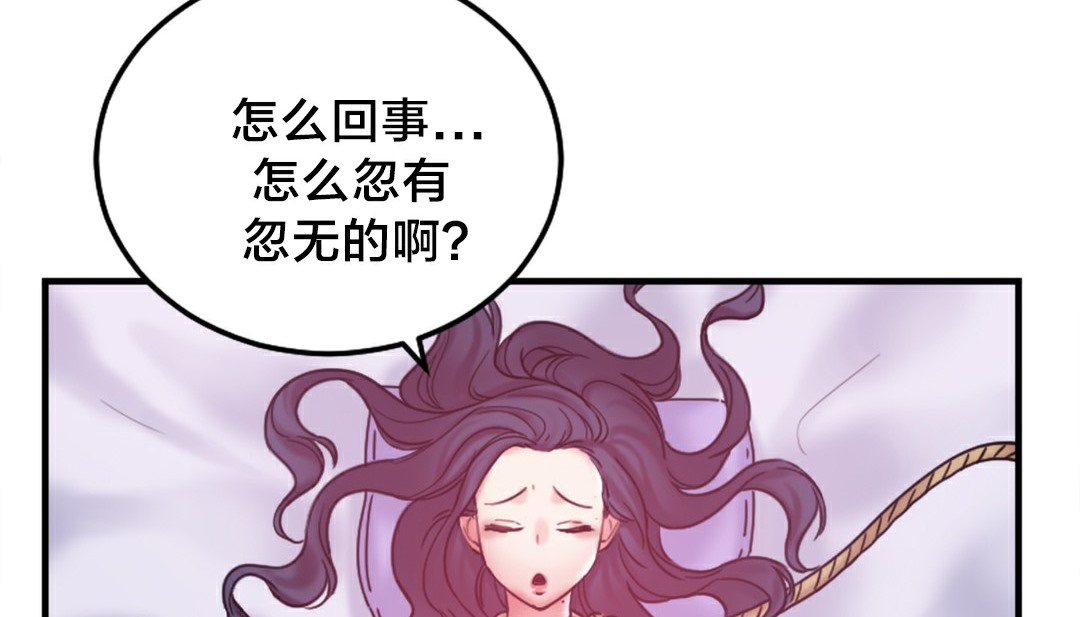 情趣绳子第6话