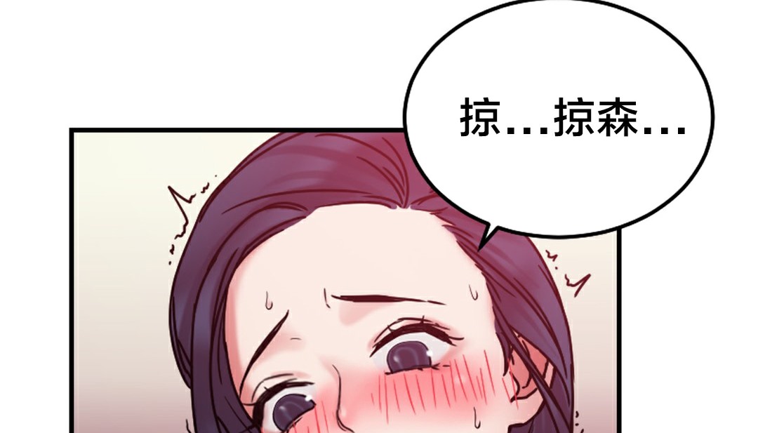 情趣绳子第6话