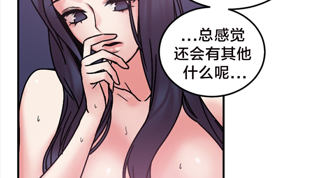 情趣绳子第6话