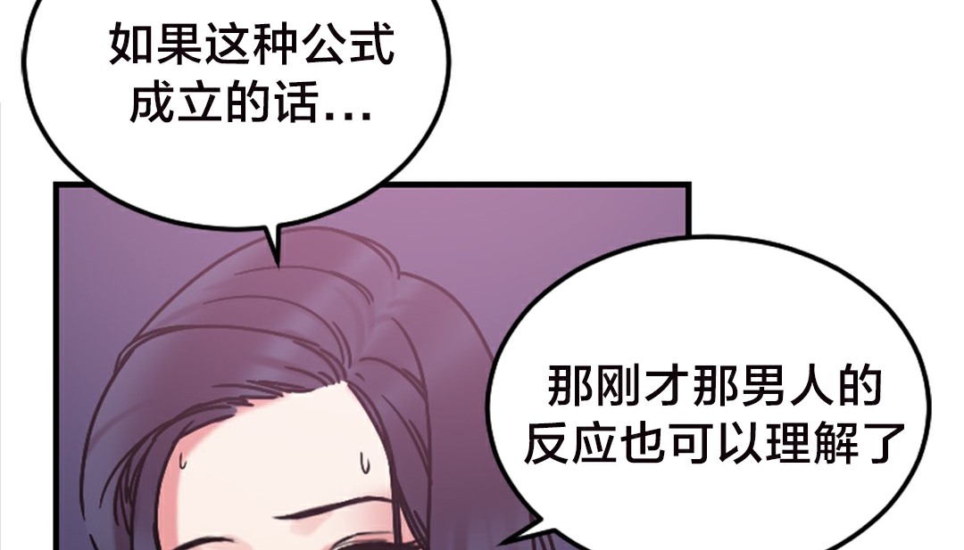 情趣绳子第6话