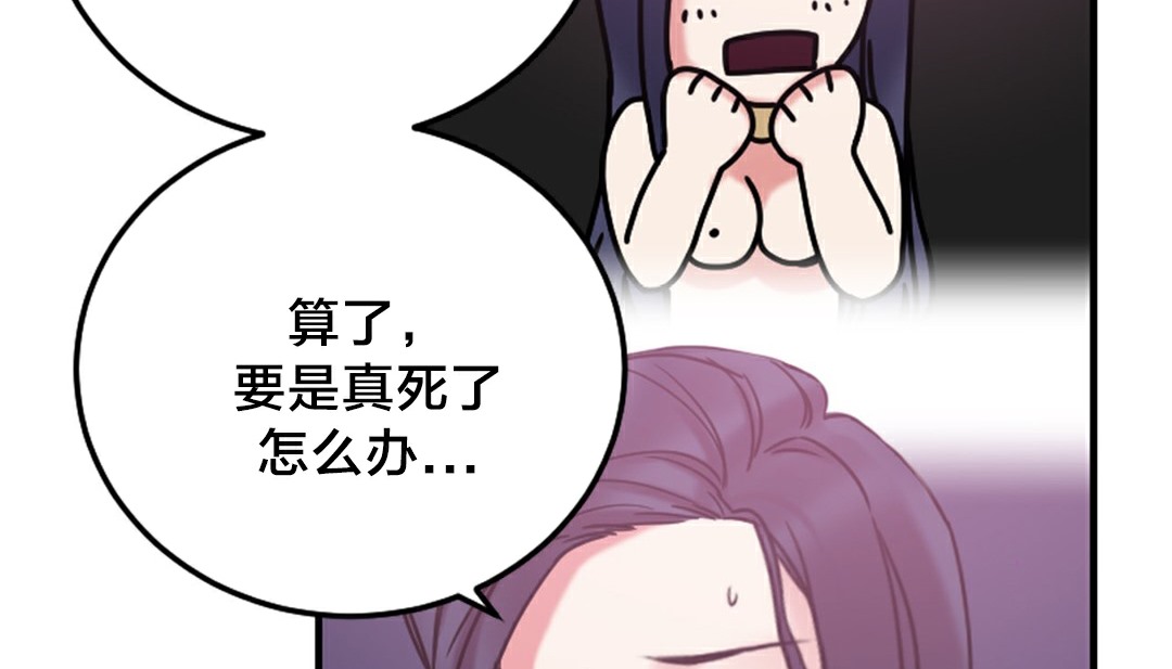 情趣绳子第6话