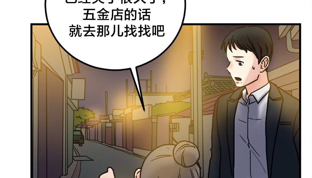 情趣繩子第6話