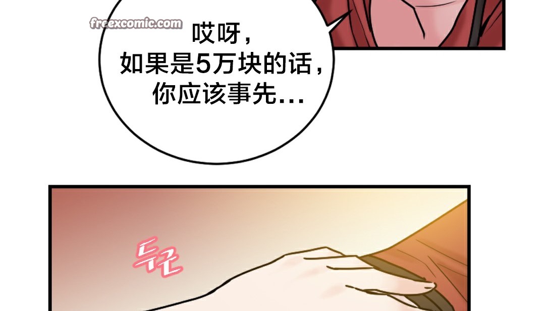 情趣繩子第6話