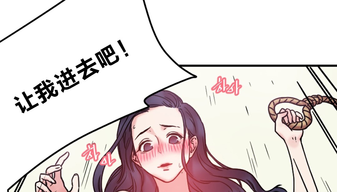 情趣绳子第6话