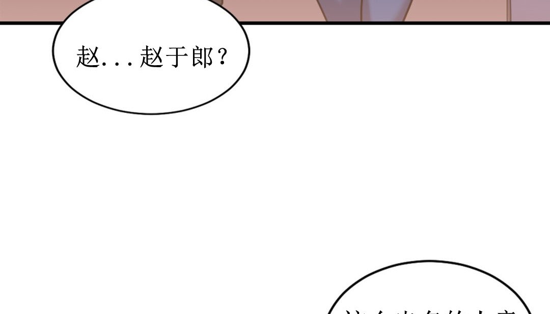 情趣繩子第8話