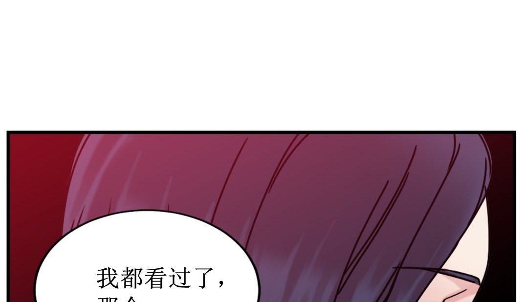 情趣绳子第8话
