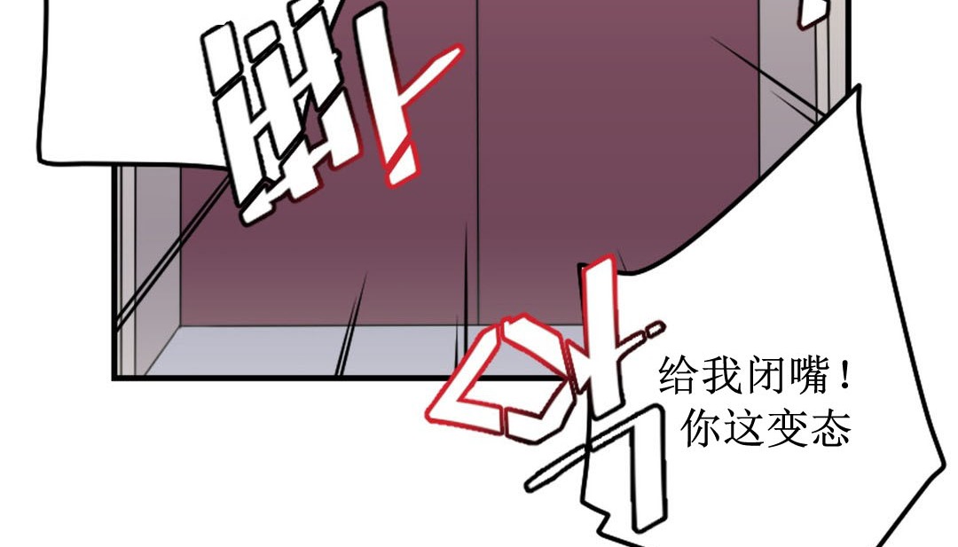 情趣绳子第8话