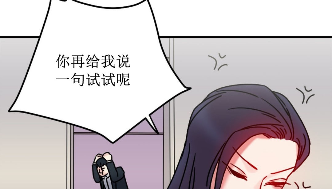情趣绳子第8话
