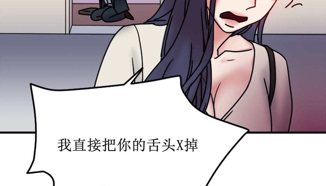情趣绳子第8话